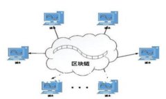 探索区块链新金融借贷模式：颠覆传统与创新结